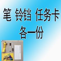 奔跑吧兄弟可手写撕名牌易擦带背胶魔术贴跑男同款小名牌儿童道具 铃铛一个任务卡一张可擦笔一支