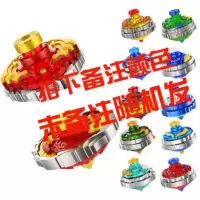【 超变战陀二星升级版】陀螺玩具套装魔幻陀螺3圣焰红龙合体陀螺 随机一款-不送战斗盘不带灯光