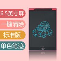 画板儿童写字板液晶手写板绘画板可擦小黑板墙家用涂鸦板学习玩具 6.5英寸粉单色护眼屏