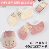 女童丝袜超薄款短袜中筒春夏婴幼儿宝宝水晶丝袜透明冰凉袜子公主 2双隐形丝袜小兔女宝 2-4岁脚长14-16cm穿