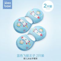 笑巴手臂凉席抱宝宝手臂枕夏季喂奶婴儿手臂垫袖臂枕抱孩子凉席 飞船王子蓝 两只装