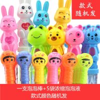 儿童玩具大号吹泡泡棒泡泡器地摊夜市不漏水户外玩具泡泡水补充液 1支37CM泡泡棒+5包浓缩泡泡液