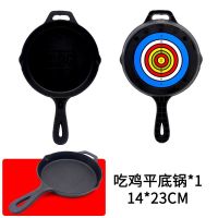 绝地求生吃鸡空投箱玩具礼盒可发射弹射降落伞大吉大利刺激战场 平底锅