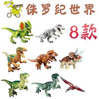 兼容乐高积木恐龙玩具男孩益智拼装侏罗纪霸王迅猛龙世界动物模型 恐龙随机四款(送四款人仔)