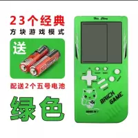 韩商言李现同款大屏幕俄罗斯方块游戏机掌机经典怀旧儿童益智玩具 时尚大屏幕(绿色) 配送电池