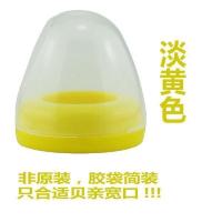 原装 宽口径奶瓶盖配件帽组旋圈上盖 奶瓶牙盖配件BA61/BA62 浅黄色
