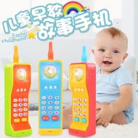 小马宝莉音乐电话机早教故事机多功能仿真儿童电话婴幼儿宝宝玩具 大哥大手机 颜色随机 普通版(电池自备)