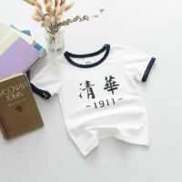 夏装儿童短袖t恤男童纯棉女童2021新款宝宝上衣兄弟姐妹中小童 清华 90 适合身高80-90厘米
