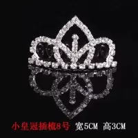 韩版女孩公主皇冠儿童精品发饰发箍新娘皇冠配饰水钻头发插梳 小皇冠插梳8号