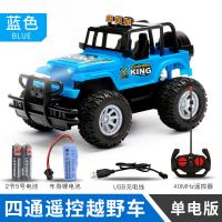 [充电版 带车灯+可漂移]超大遥控越野攀爬车耐摔儿童男孩玩具车 升级充电版蓝色越野车 普通版(自备5节5号电池)