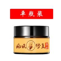 去疤膏老疤脸上学生腿部烫伤修复膏淡化痘印痘坑凹凸妊娠纹修复霜 【单瓶装】单瓶