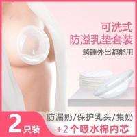 可洗式宝妈防溢乳垫防漏奶母乳收集器隔奶垫产妇溢乳贴乳头保护罩 薄款防溢乳垫+薄款2片芯体