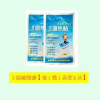 2/4/8片建英堂退热贴退烧贴护脑发烧贴宝宝冰宝贴 1贴装[买1送1共发2片]