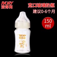 奶瓶玻璃防摔新生婴儿奶瓶宝宝吸管玻璃奶瓶宽口防摔套装 150ML(建议0-6个月) 单奶瓶(无赠品)