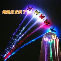 蝴蝶发光辫子夜光头发辫子七彩辫子光纤丝儿童上玩具舞会道具批发 蝴蝶辫子2个体验装