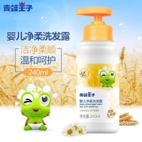 婴儿儿童洗发沐浴露二合一新生儿-12岁组合 婴儿洗护用品 婴儿款[洗发露240ml] 不加购