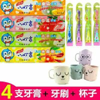 小叮当儿童牙膏牙刷套装45g水果味 3-6-12岁无氟洁白护齿宝宝牙膏 1个牙膏随机（可备注口味） 无小叮当儿童面霜