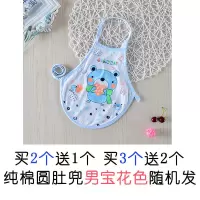 买二送一肚兜婴儿肚兜纯棉双层新生儿童春夏护肚围连腿肚兜0-2岁 纯棉圆肚兜男孩款(花型随机) 中码(4-10个月)
