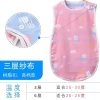 纯棉纱布睡袋婴儿抱被防踢被背心睡衣睡袋儿童分腿睡袋夏季薄春秋[2月28日发完] [普通款背心睡袋]三层粉小猪 60(M码