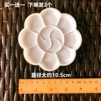 24格调色盘36格硬盖调色盒25格软盖水彩颜料盒 丙烯水粉油画调色 小梅花调色碟【发2个】