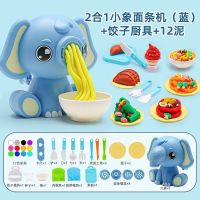 小猪彩泥面条机橡皮泥模具冰淇淋套装无毒手工粘土女孩diy玩具 蓝色-小象面条机+饺子厨具+12泥