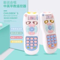 儿童音乐玩具可咬防口水遥控器手机6-12个月宝宝益智早教仿真电话 素雅蓝 基础款(不含电池)