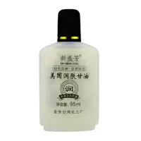 送搅拌棒美国润肤甘油做泥史莱姆水晶泥防冻防裂保湿露护手滋润 甘油1瓶