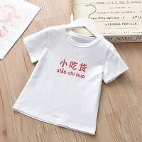 儿童夏装短袖t恤3岁2019新品宝宝韩版小孩4岁纯棉印花2男童打底衫 白色 小吃货 120