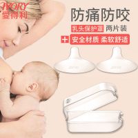 乳头保护罩硅胶假乳头贴哺乳期保护器贴奶头辅助乳盾2片装 带收纳盒(2片装)