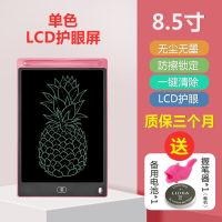 画板局部可擦写字板儿童液晶手写板家用学生小黑板墙画画板涂鸦板 粉色 6.5寸体验款+一键清除