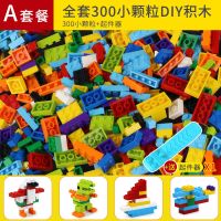 兼5容乐高儿童多功能积木桌拼装玩具1-3-5岁男孩女宝宝益智学习桌 300颗粒小积木送起件器