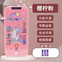 儿童玩具手机可充电可咬仿真智能触屏宝宝早教音乐学习机电话玩具 电池款[粉小马]50内容