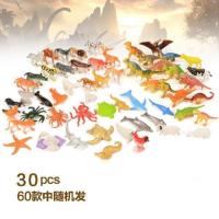 侏罗纪世界恐龙仿真恐龙蛋模型儿童动物玩具套装霸王龙男孩4-12岁 30只动物（随机发）