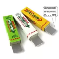 上课无聊整人神器玩具搞笑电人烟盒玩具恶作剧道具稀奇古怪小玩意【3月21日发完】 电人口香糖 整蛊玩具
