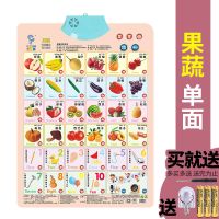 拼音有声挂图早教发声宝宝启蒙幼儿益智玩具0-3岁识字卡片 单面水果