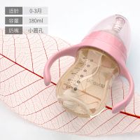新生儿PPSU带手柄吸管奶瓶宽口径宝宝婴儿耐摔断奶防胀气 标配 180ml粉-小圆孔