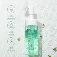 孕妇专用洗面奶天然纯补水保湿深层清洁洁面乳哺乳怀孕期 泡沫洁面乳