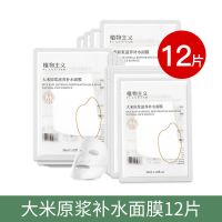 孕妇面膜补水纯天然美白淡斑哺乳期专用学生女可用护肤品 12片面膜