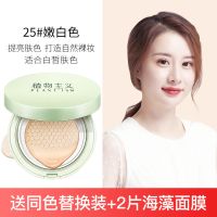 孕妇bb霜孕妇气垫专用学生化妆品隔离哺乳怀孕期可用cc霜 25号嫩白色
