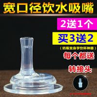 单吸嘴宽口径奶嘴十字鸭嘴奶瓶转变学饮水杯吸管配件宽口吸管神器 单吸嘴-吸管神器