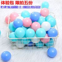 加厚海洋球彩色波波球玩具球儿童室内球池家用宝宝围栏游乐场无毒[2月28日发完] 马卡色50个5.8cm限购5份