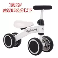 儿童滑行车四轮车助步车溜溜车1--2岁可坐.小孩玩具车扭扭车 经典白色