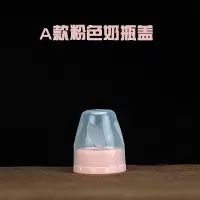 适配爱得利奶瓶盖子防尘盖标准口奶瓶通用奶瓶配件小口瓶盖组专用 标奶瓶盖-A款粉色