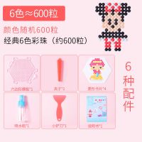 神奇水雾魔珠手工制作水粘珠diy魔法豆益智拼图男女孩儿童玩具 6色600粒实色珠+实用配件