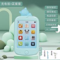 可充电可啃咬耐摔软胶儿童音乐手机早教触屏玩具益智宝宝卡通电话 充电直冲款[卡通可咬软胶头]碧蓝猪猪 标准版