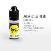 D39魔速T2号小丸号轴心油GAN护理增粘魔域S1号魔方润滑油田宫绿盖 S1润滑油