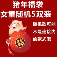 儿童袜子夏季薄款网眼船袜透气女童水晶袜宝宝春冰丝袜小孩短袜 春秋随机女款【5双】 0-1岁建议脚长8-11CM