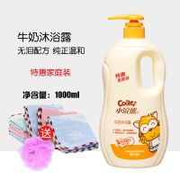儿童洗发沐浴露家庭大瓶装无泪配方柔滑1000ml宝宝洗澡 [店家推荐]家庭装1升牛奶沐浴露 [无赠品]