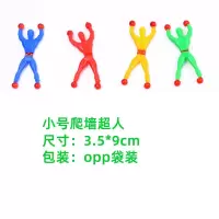 神奇翻跟斗爬墙蜘蛛侠小人粘性攀岩蜘蛛人幼儿园解压稀奇古怪玩具 爬墙蜘蛛侠小号 1个装[颜色随机]
