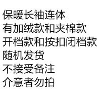 婴儿连体衣冬季加绒保暖哈衣男女宝宝春秋睡衣服新生儿爬服0-1岁 白绒连体-随机款 白绒偏小 66 (宝宝13斤以内)